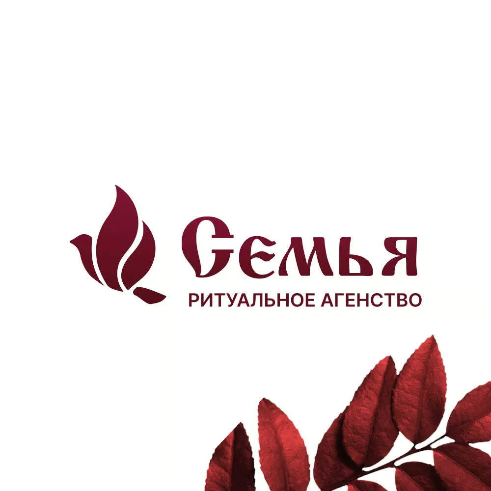 Разработка логотипа и сайта в Ермолино ритуальных услуг «Семья»